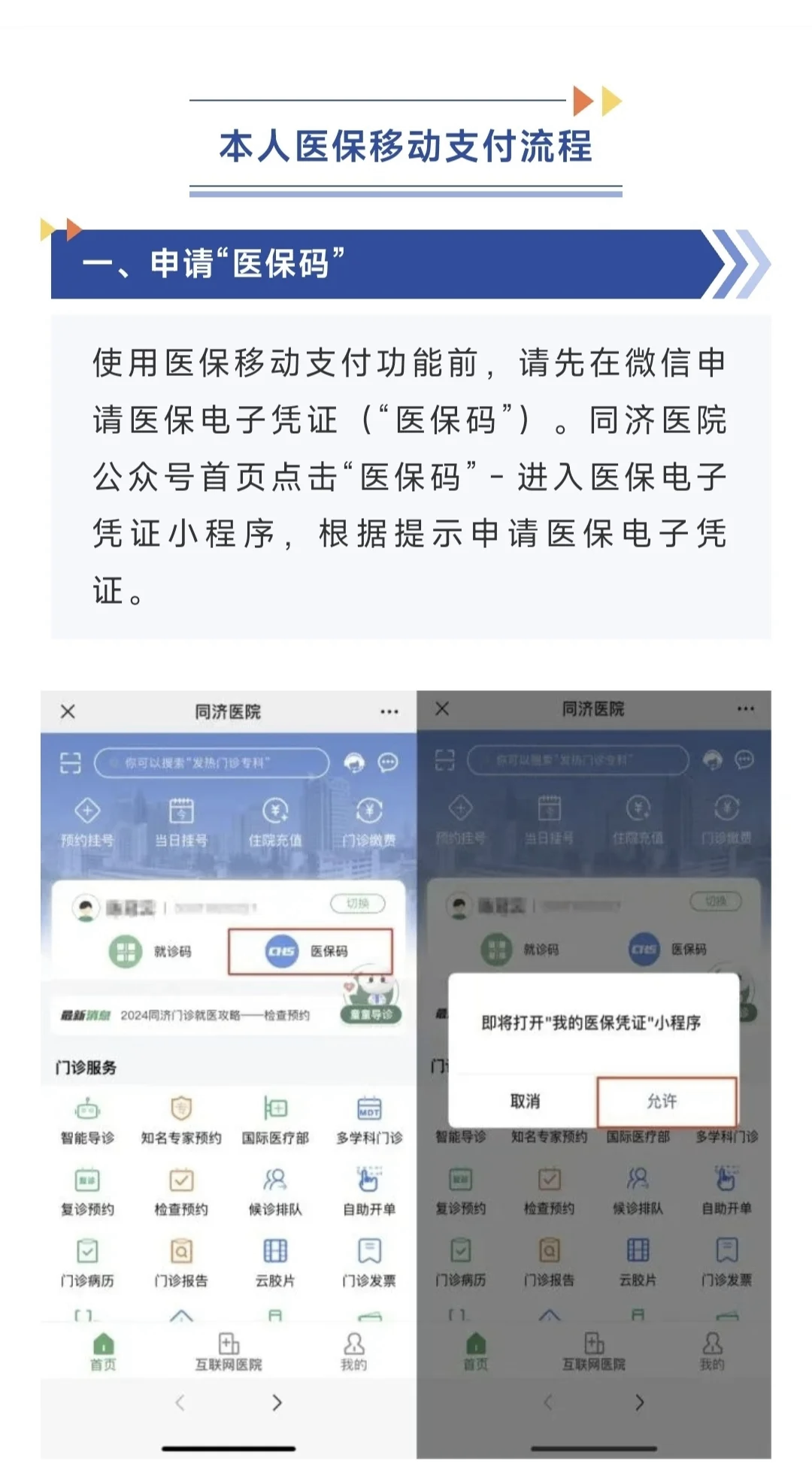 和田最新医保换现金秒到账微信方法分析(最方便真实的和田医保换现金秒到账微信手续费30方法)