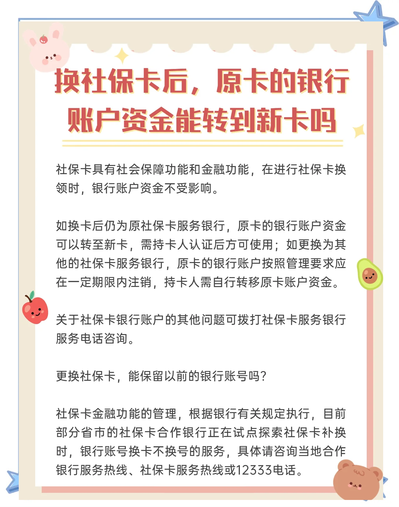 和田最新社保卡10年到期用换吗方法分析(最方便真实的和田社保卡十年有效期是什么意思方法)