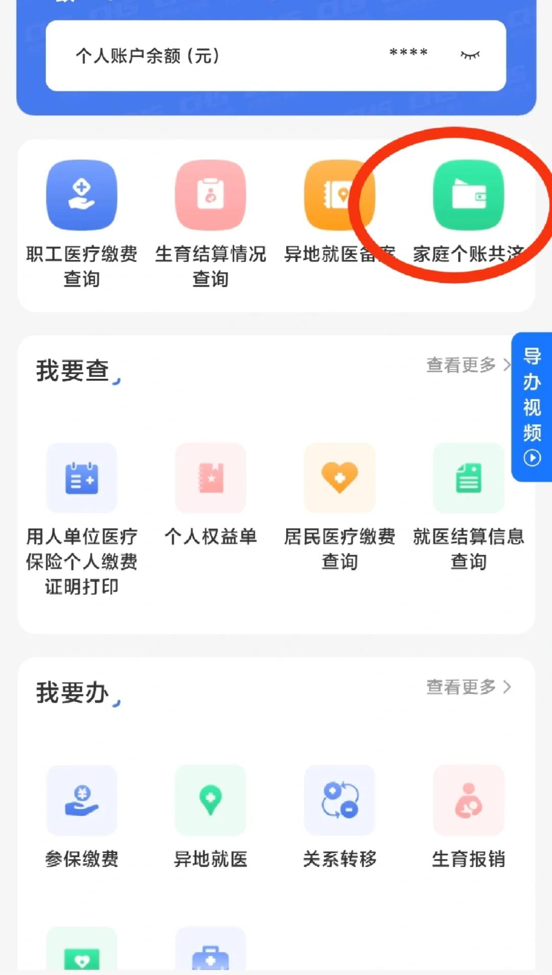 和田包含医保提现中介联系方式小额的词条