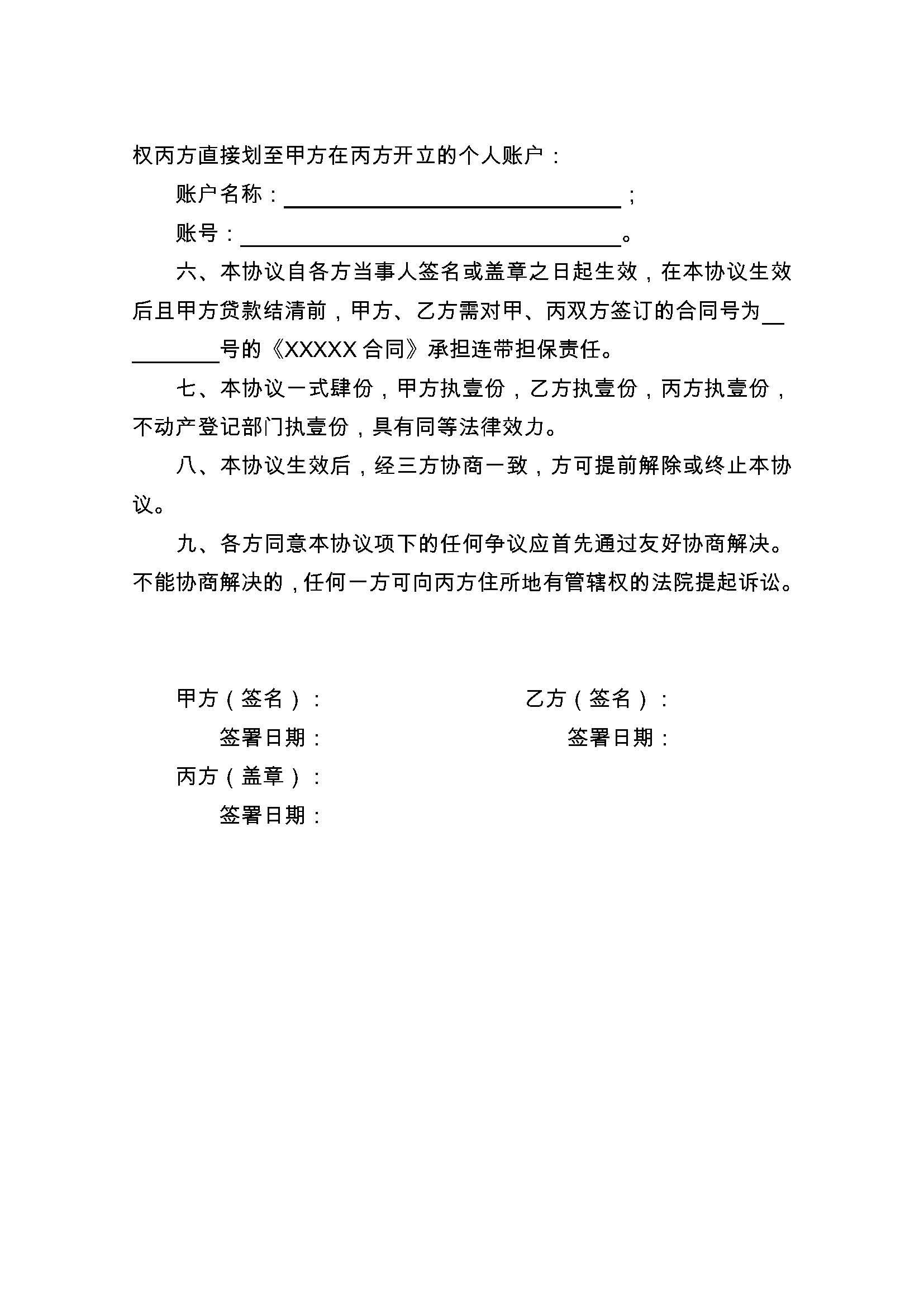 和田最新正规代办中介提取公积金电话方法分析(最方便真实的和田公积金代取中介公司方法)