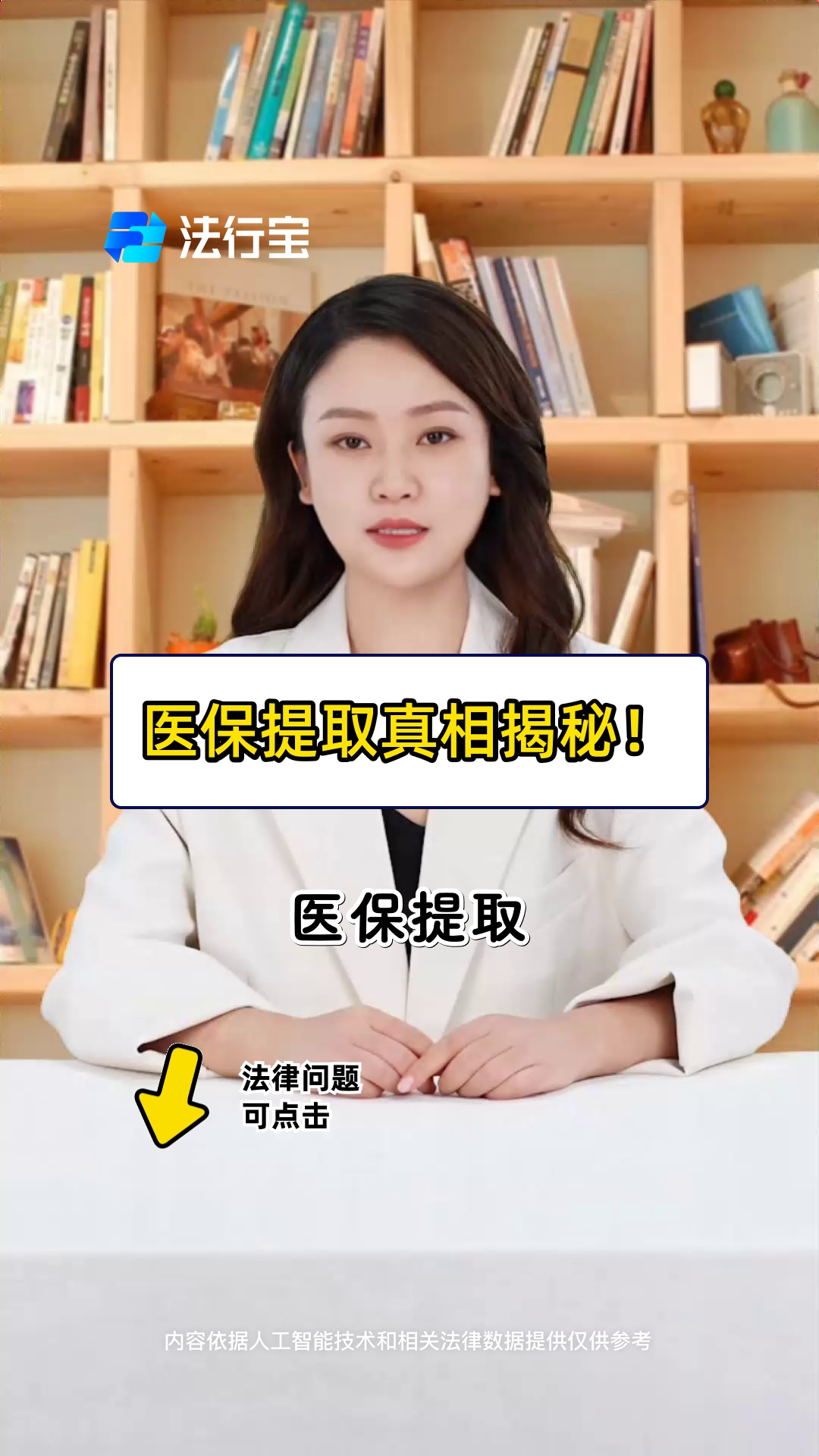 和田最新医保提取代办中介怎么联系方法分析(最方便真实的和田医保提取代办中介怎么联系客户方法)