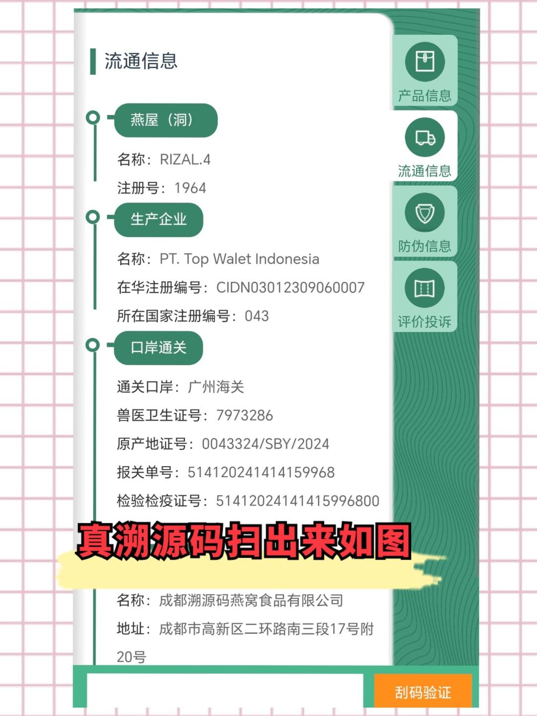 和田最新进口商品溯源防伪平台方法分析(最方便真实的和田进口商品溯源防伪平台就能确认是真的吗方法)