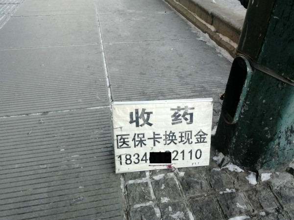 和田最新医保换现金违法吗方法分析(最方便真实的和田医保换现金违法吗现在方法)