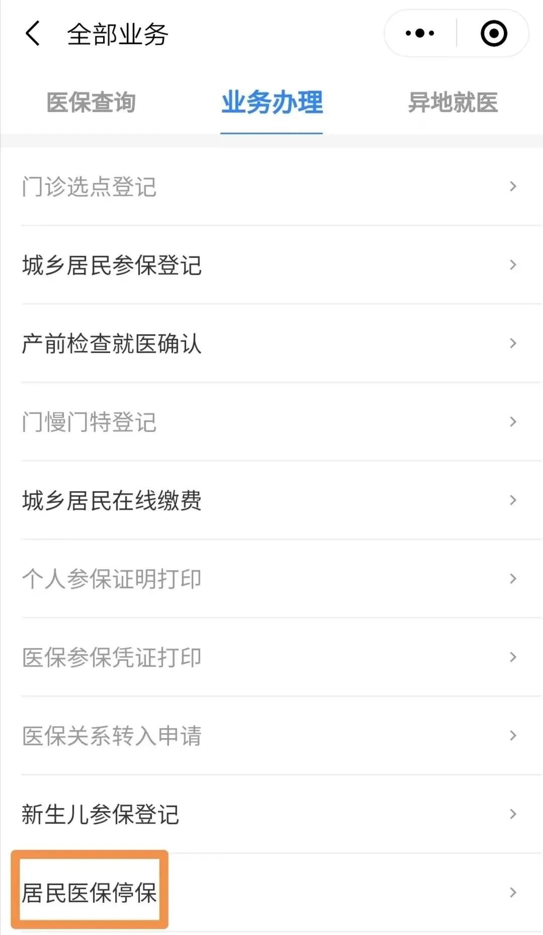 和田最新回收医保卡余额联系方式怎么填方法分析(最方便真实的和田回收医保卡余额联系方式怎么填写方法)