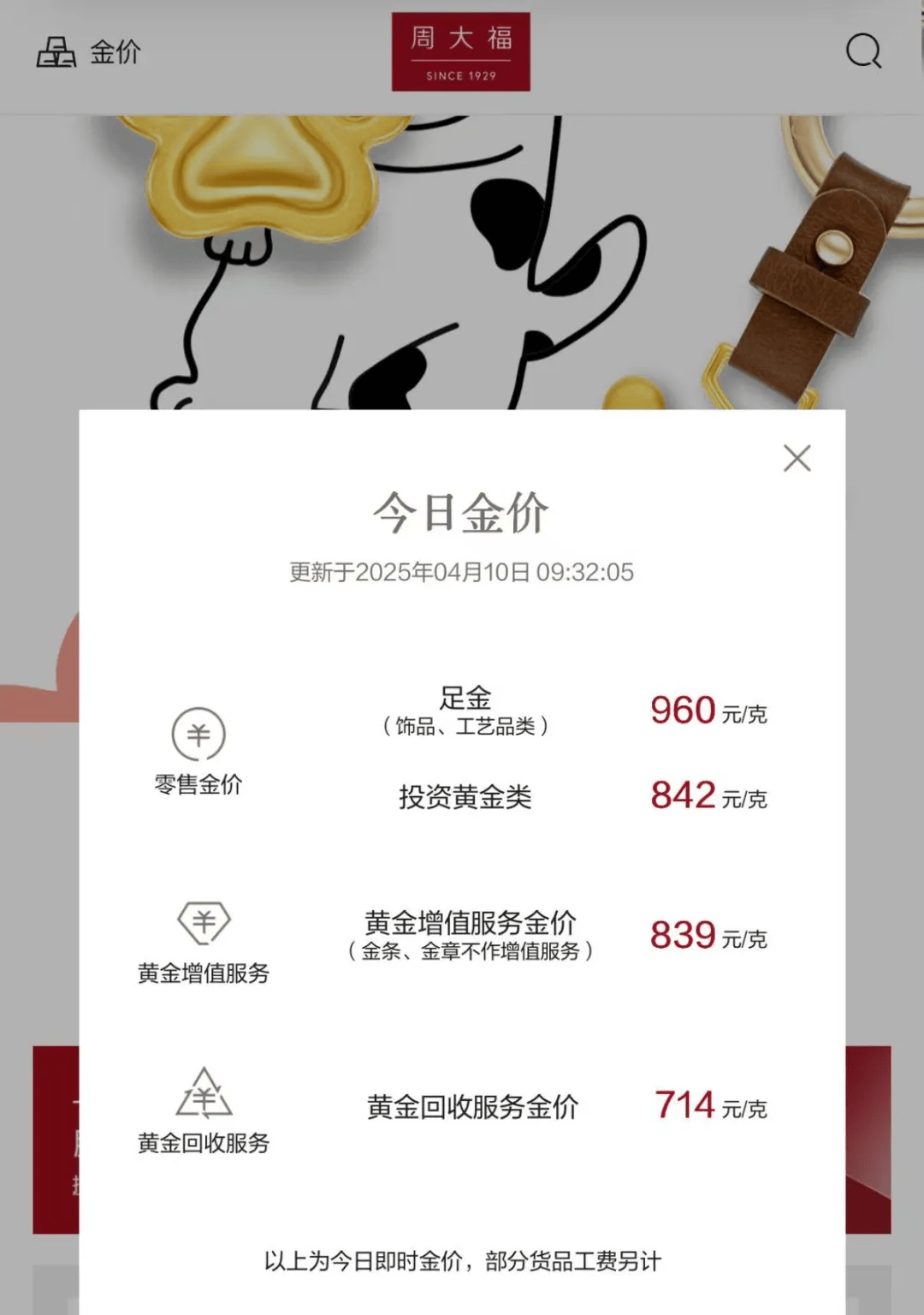 和田最新24小时上门回收金价方法分析(最方便真实的和田上门回收黄金价格方法)