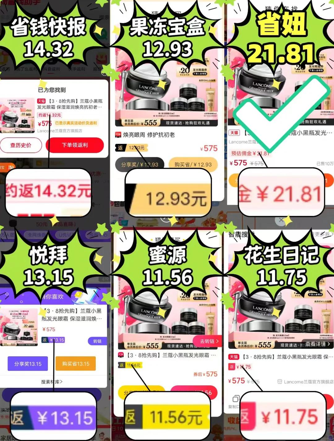 和田最新用返利商家能查出来吗方法分析(最方便真实的和田使用返利软件卖家会不会发现方法)