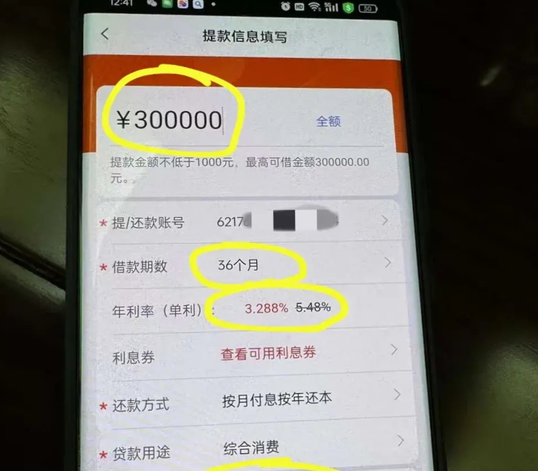 和田最新贷款需要30%验证资金方法分析(最方便真实的和田国家规定贷款需要验证金吗方法)