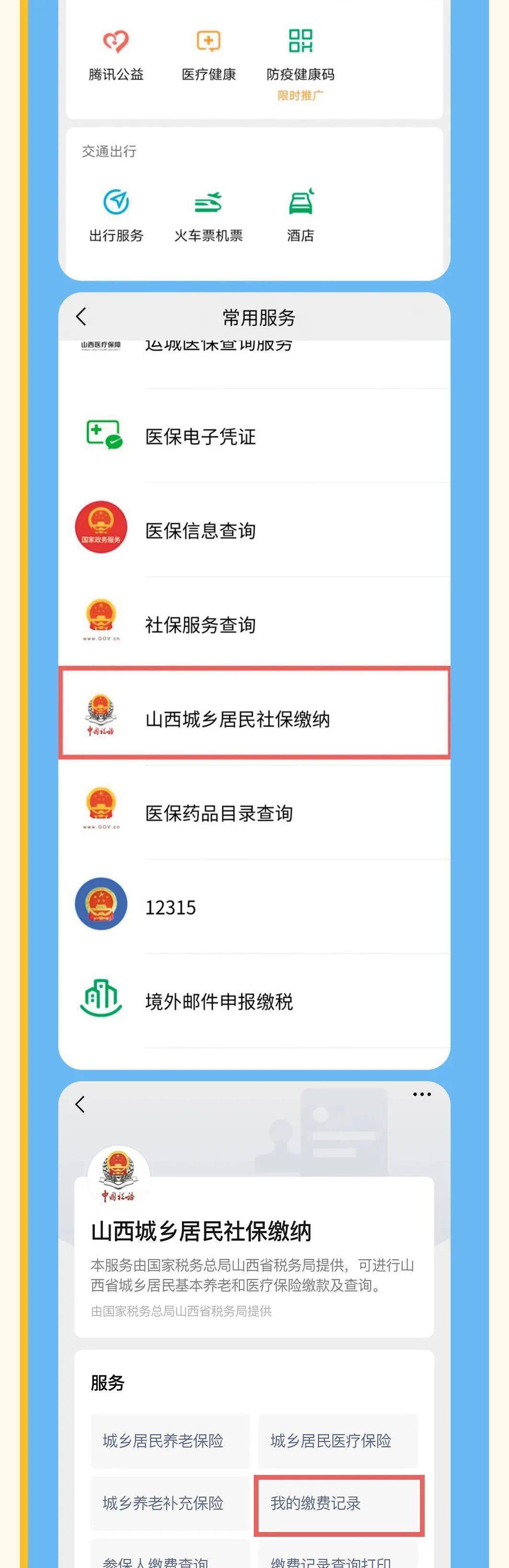 和田最新运城医保哪里可以兑现方法分析(最方便真实的和田运城医保哪里可以兑现啊方法)