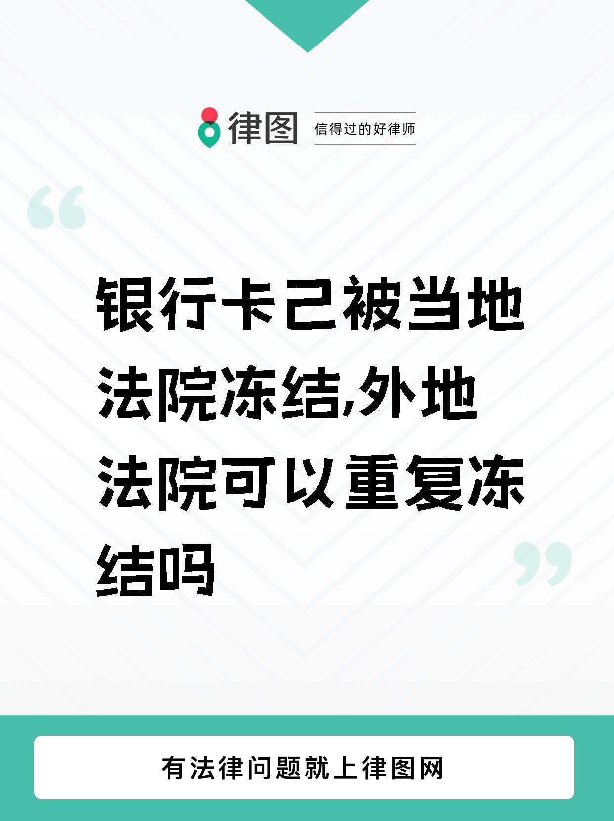 和田最新法院多久查到新卡冻结方法分析(最方便真实的和田法院多久会查出新办的银行卡 百度贴吧方法)