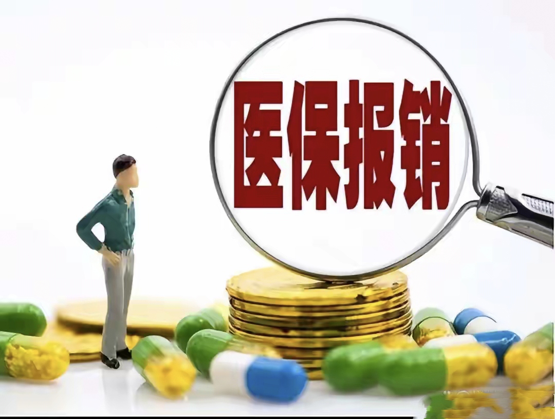 和田最新找中介10分钟提取医保2025方法分析(最方便真实的和田医保提取加微信方法)