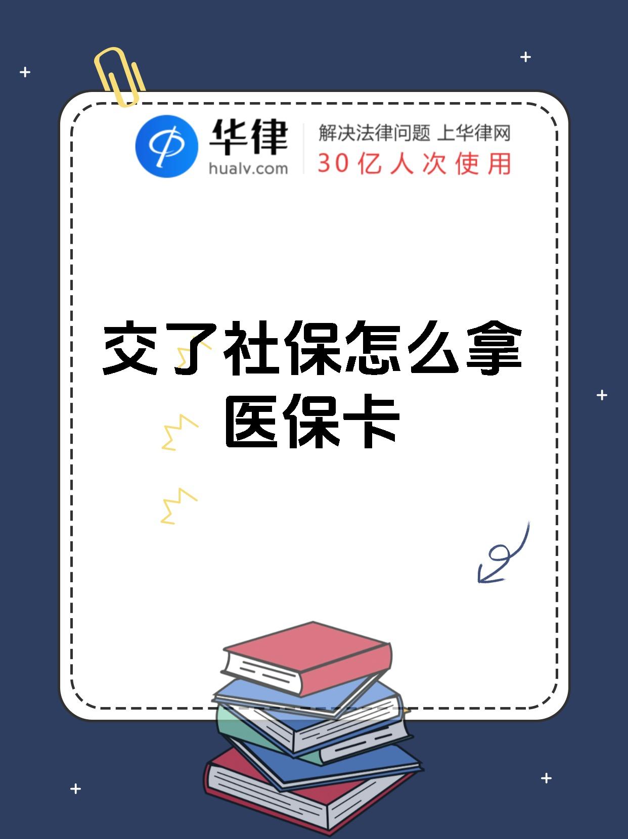 和田最新医保卡2015年办的会过期吗方法分析(最方便真实的和田医保卡当年办 当年就能用吗方法)