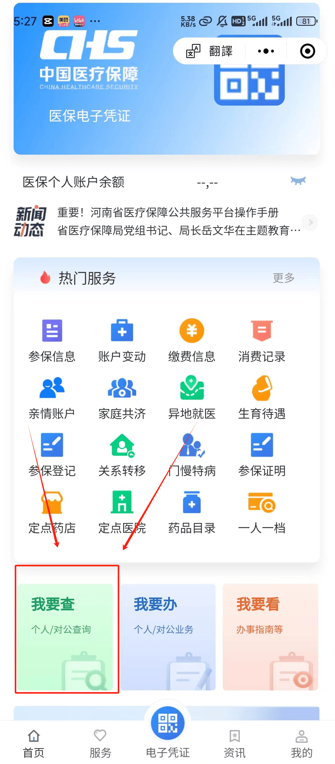 和田最新医保提现中介联系方式方法分析(最方便真实的和田24小时医保取现回收方法)