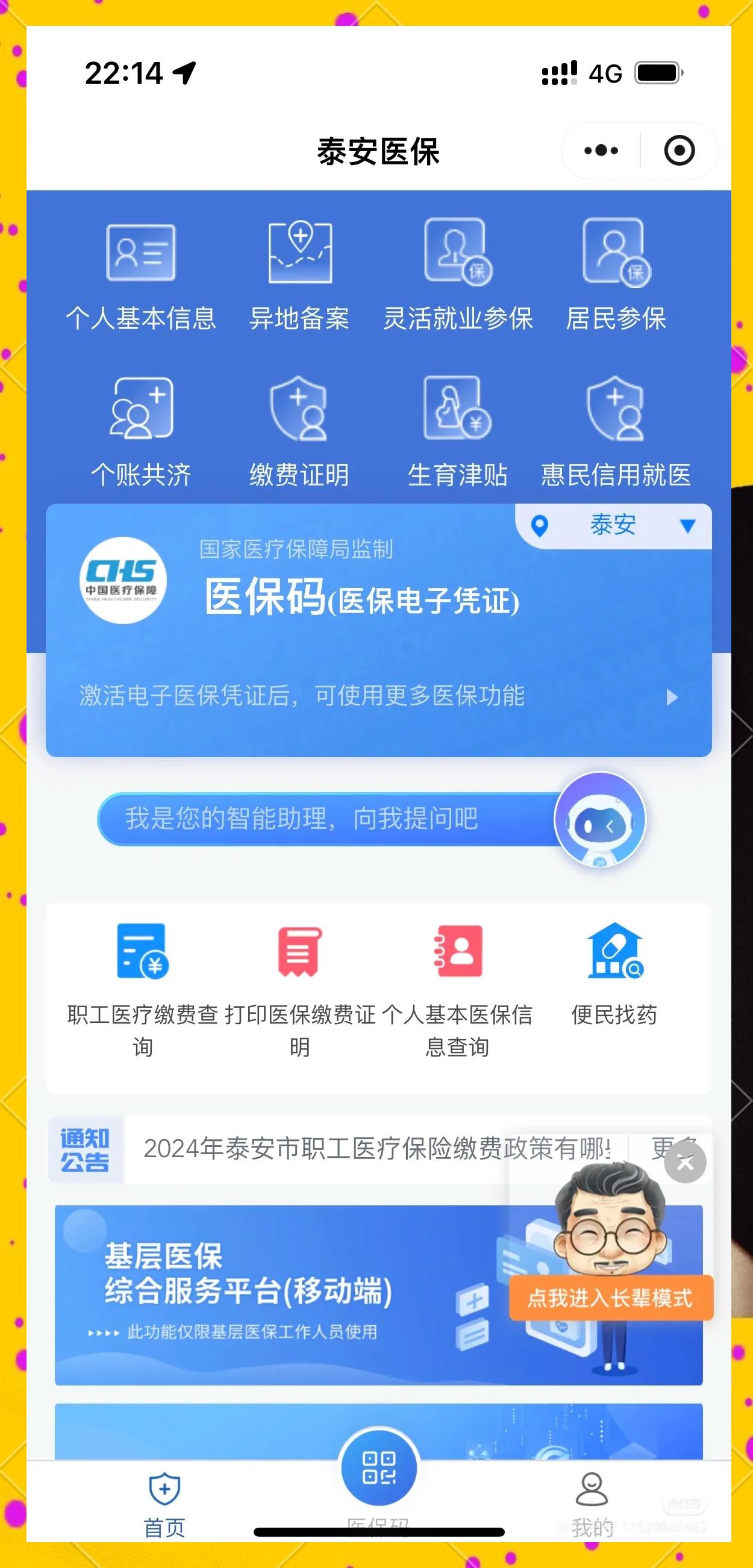 和田最新医保卡换现金违法吗方法分析(最方便真实的和田医保卡换现金违法吗怎么办方法)