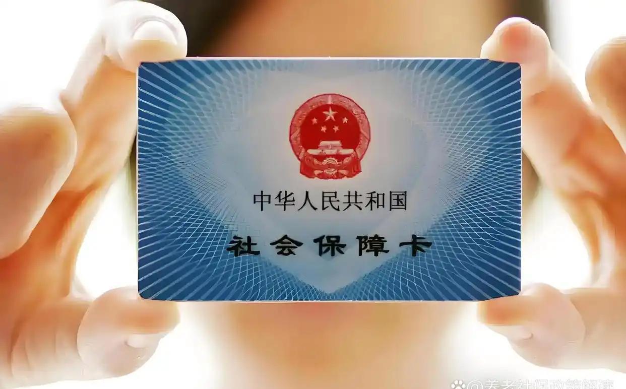 和田最新社保卡和医保卡是一张卡吗方法分析(最方便真实的和田广州社保卡和医保卡是一张卡吗方法)