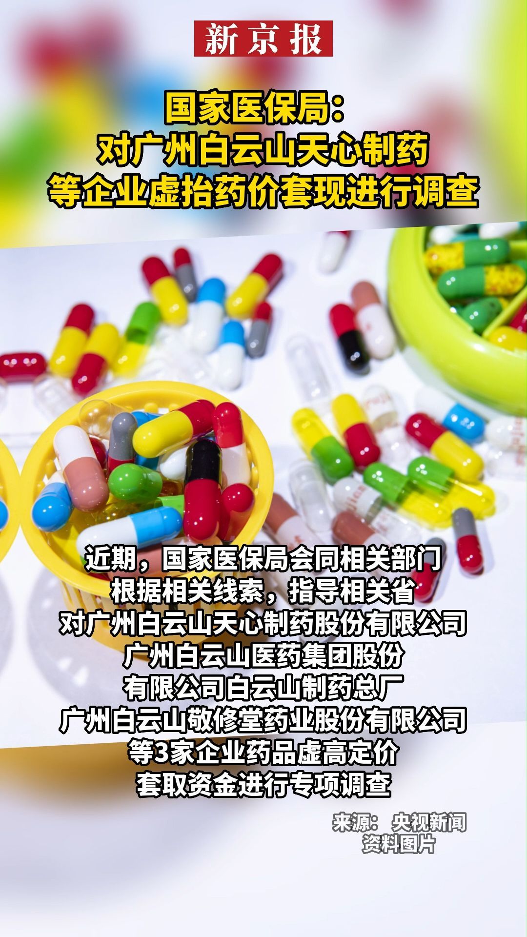 和田最新一千的医保能套现多少方法分析(最方便真实的和田一千的医保能套现多少呢方法)