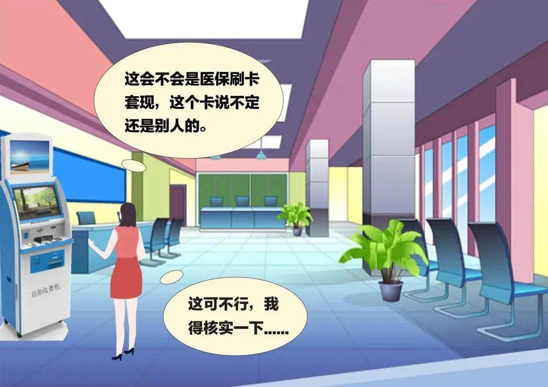 和田最新医保套现联系方式方法分析(最方便真实的和田医保套现联系方式小额方法)