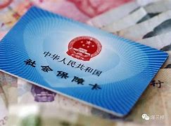 和田最新急用钱24小时套医保卡可信吗方法分析(最方便真实的和田急用钱套医保卡联系方式v渠道方法)
