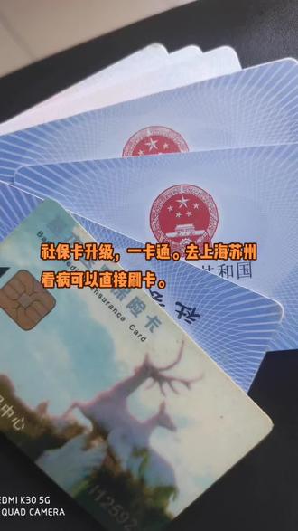 和田最新苏州社保卡回收方法分析(最方便真实的和田苏州社保卡损坏去哪里更换方法)