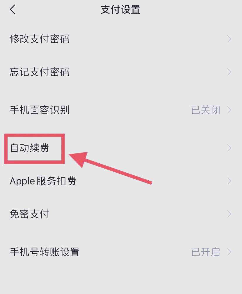和田最新如何取消惠民保自动微信扣款方法分析(最方便真实的和田惠民保公众号方法)