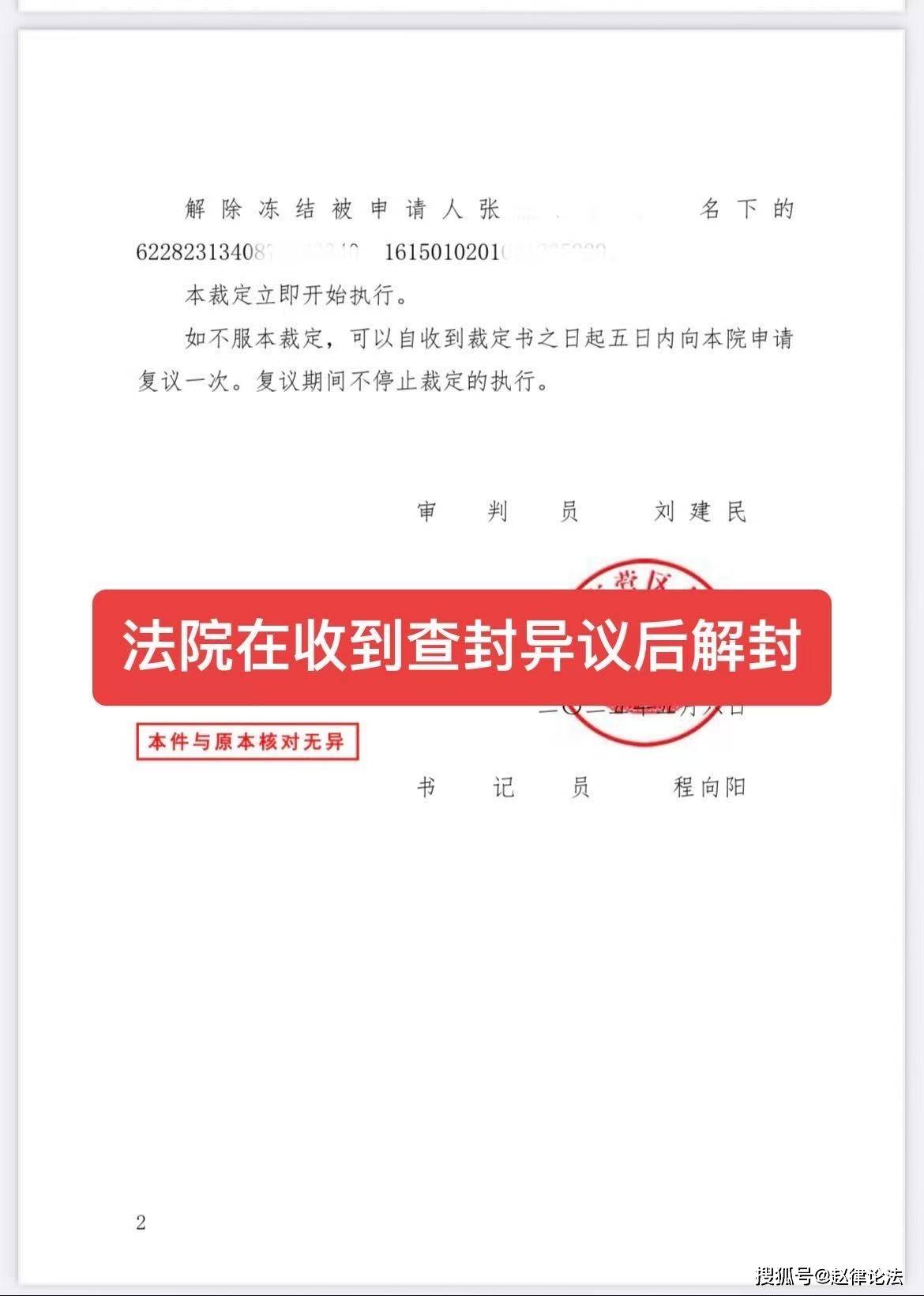 和田最新医保卡会被法院冻结吗怎么办方法分析(最方便真实的和田医保账户被法院冻结有通知么方法)