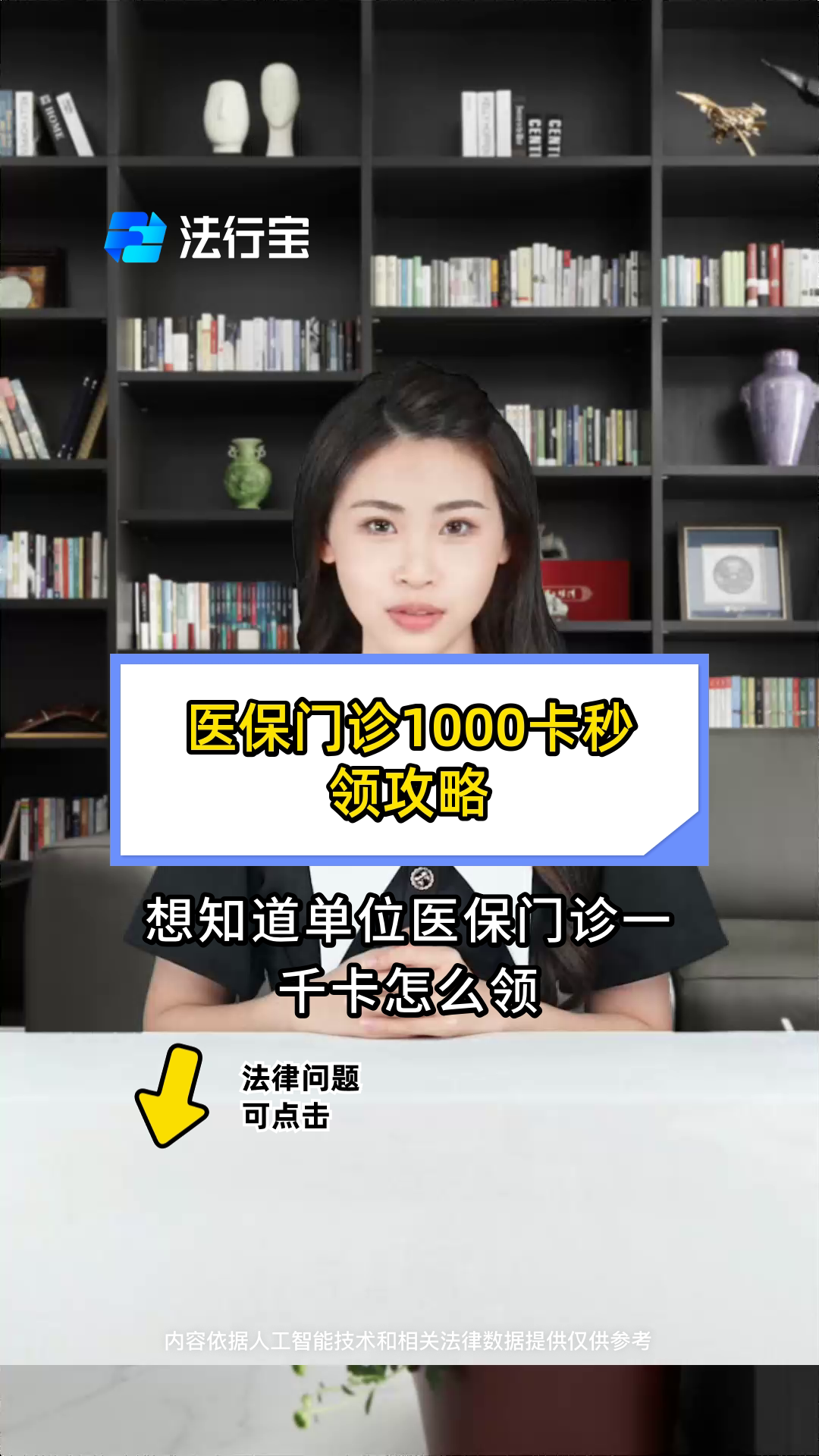 和田最新找中介10分钟提取医保武汉方法分析(最方便真实的和田找中介10分钟提取医保武汉可以用吗方法)