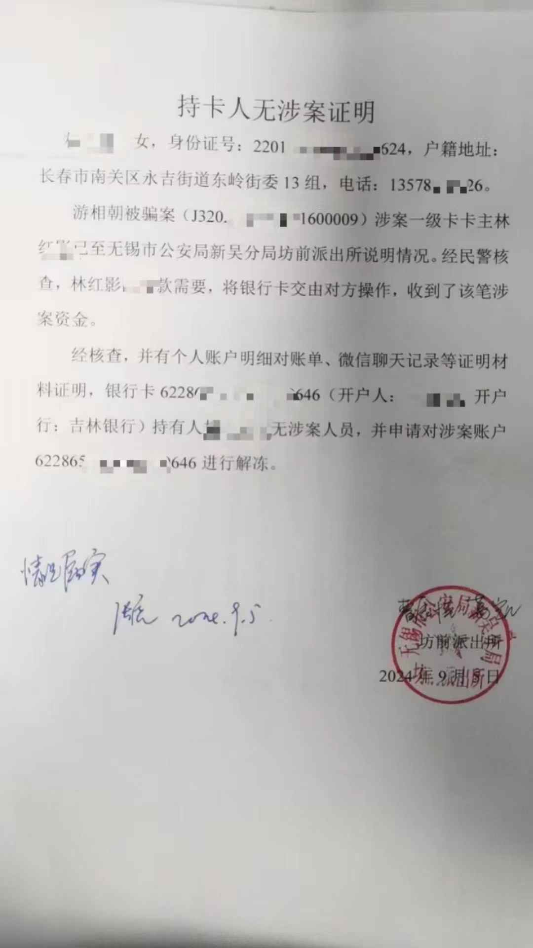 和田最新医保账户会被司法冻结吗方法分析(最方便真实的和田医保账户被法院冻结怎么办方法)