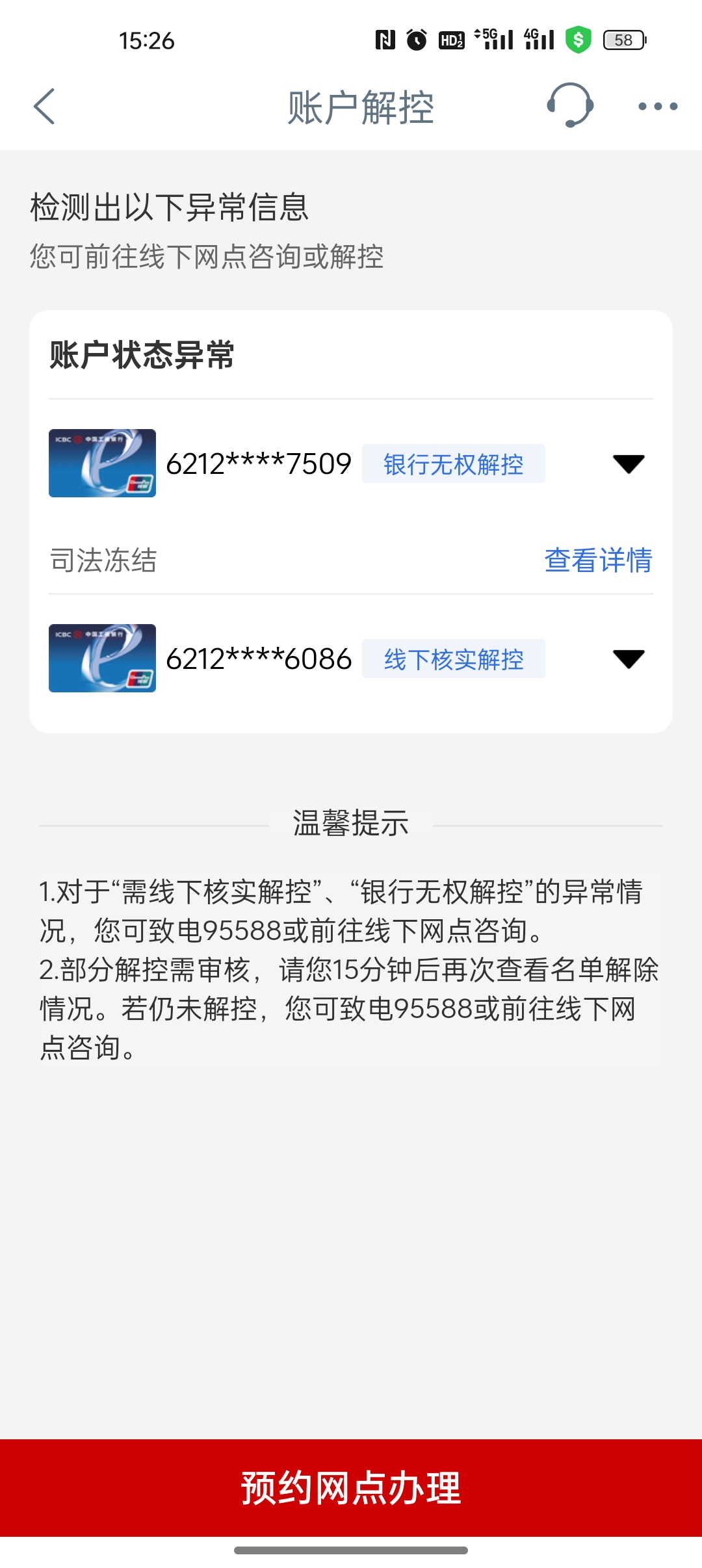 和田最新法院能冻结医保卡违法吗方法分析(最方便真实的和田法院有权冻结医保卡吗?方法)
