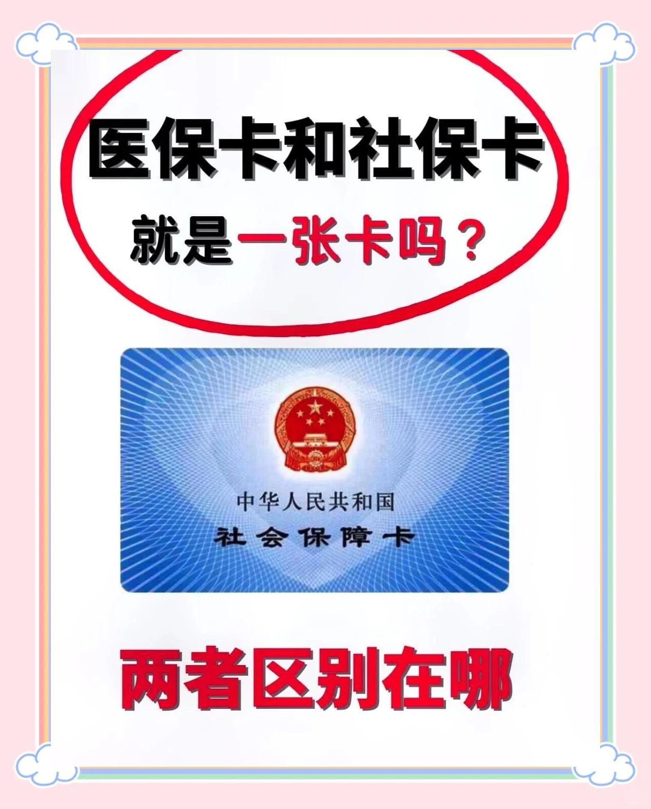 和田最新同煤旧医保卡回收方法分析(最方便真实的和田非医保用药车主承担3000元方法)