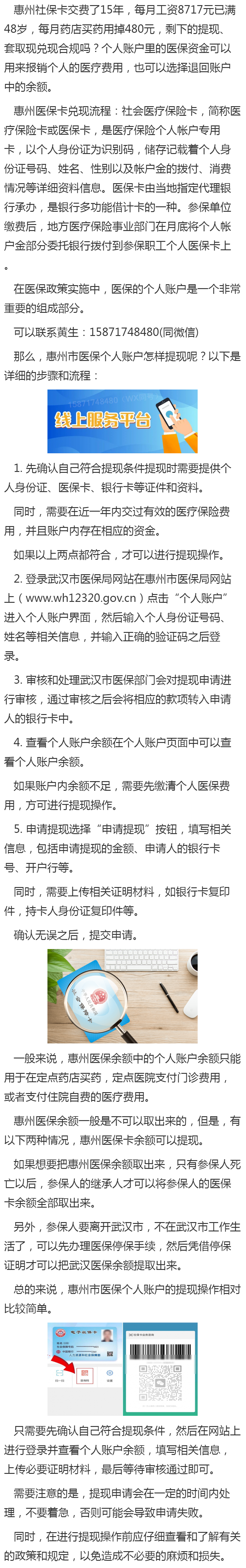 和田最新医保卡网上套取现金渠道方法分析(最方便真实的和田医保卡网上套取现金渠道是真的吗方法)