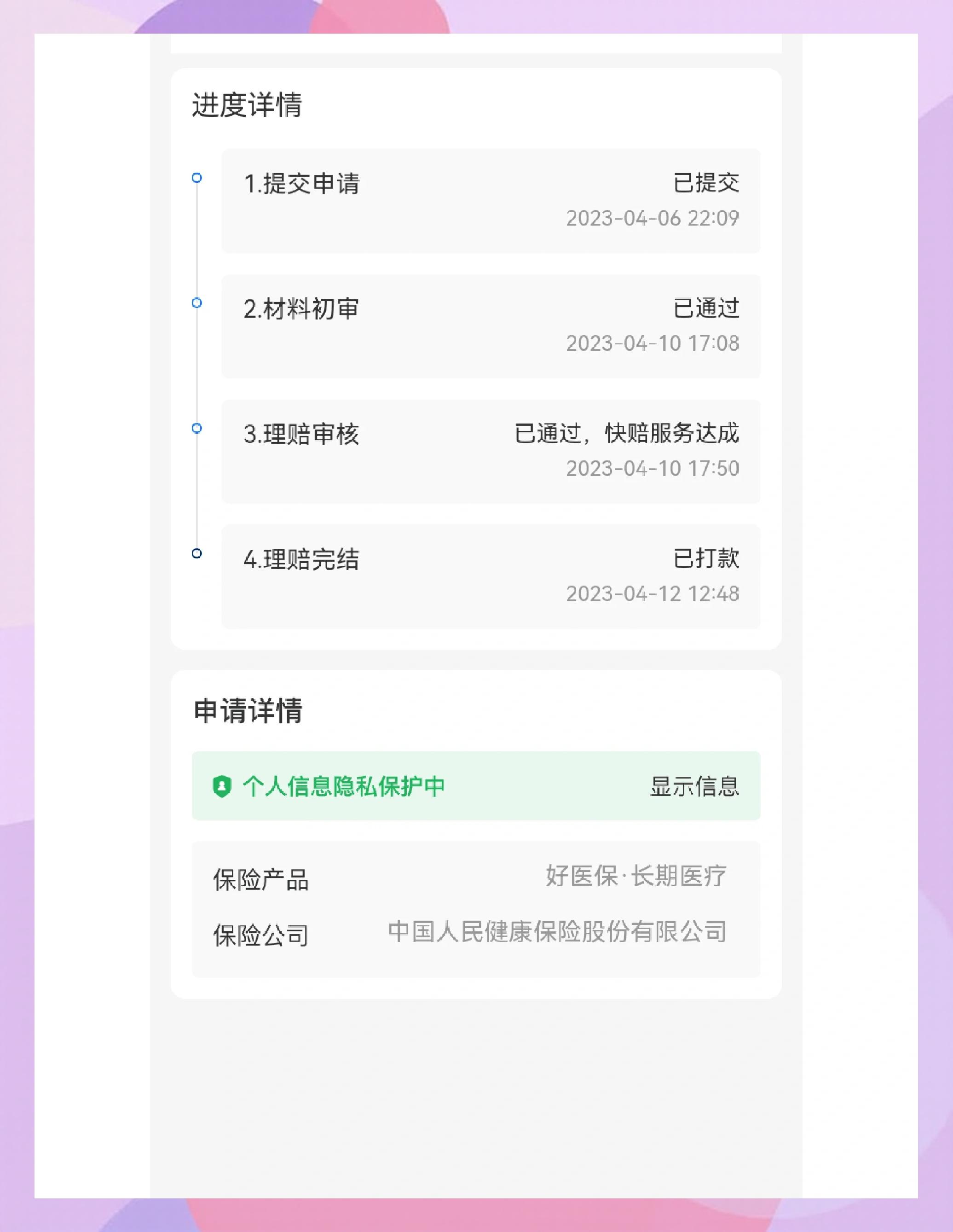 和田最新医保换现金秒到账的步骤详解方法分析(最方便真实的和田医保卡现金提现方法)