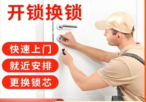 和田最新24小时上门开锁电话方法分析(最方便真实的和田24小时上门开锁公司电话附近地址方法)