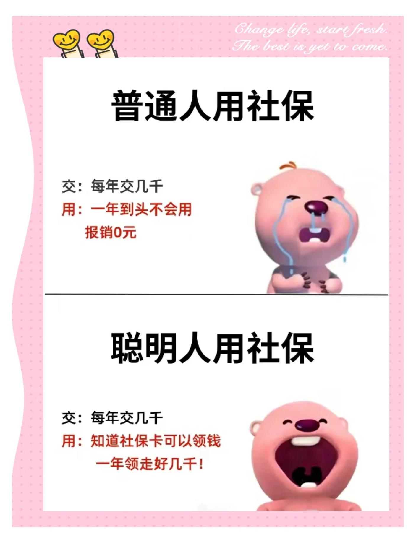 和田最新医保余额提现方法方法分析(最方便真实的和田医保余额如何提现方法)