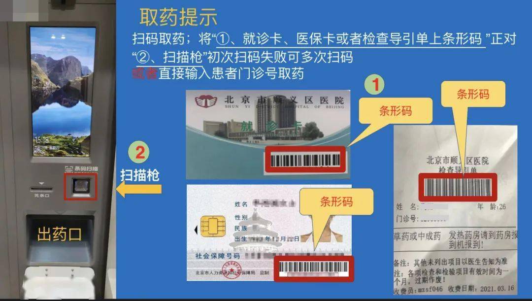 和田最新医保卡24小时能用吗方法分析(最方便真实的和田医院医保卡24小时都能刷吗方法)