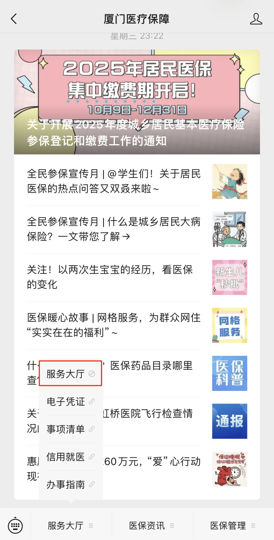 和田最新医保小额提取中介联系方式方法分析(最方便真实的和田医保局提现方法)
