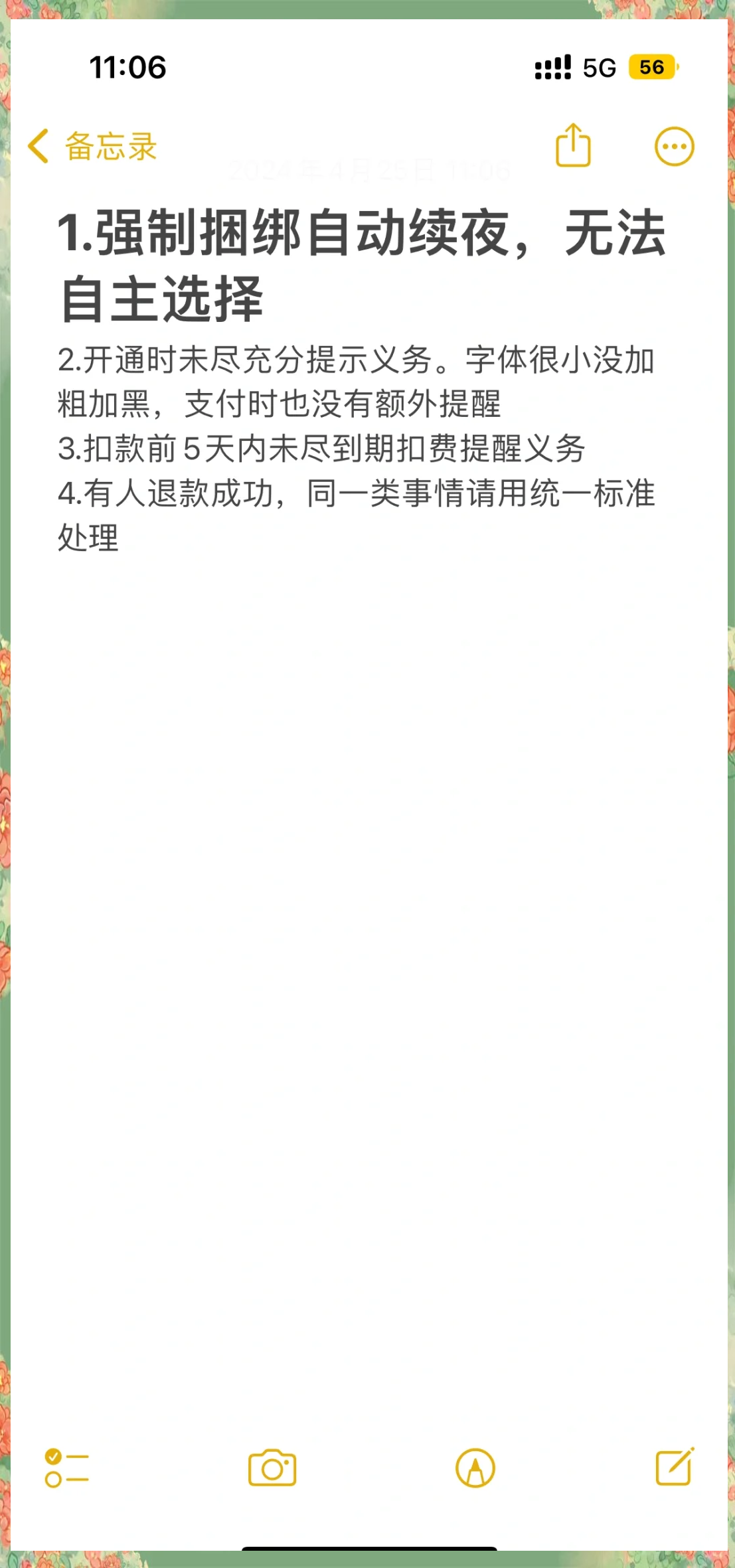 和田最新保险自动扣款怎么追回方法分析(最方便真实的和田支付宝众安保险自动扣款怎么追回方法)