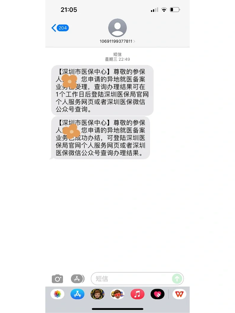 和田最新医保卡回收方法分析(最方便真实的和田医保卡回收多少钱作晨东12345薇方法)