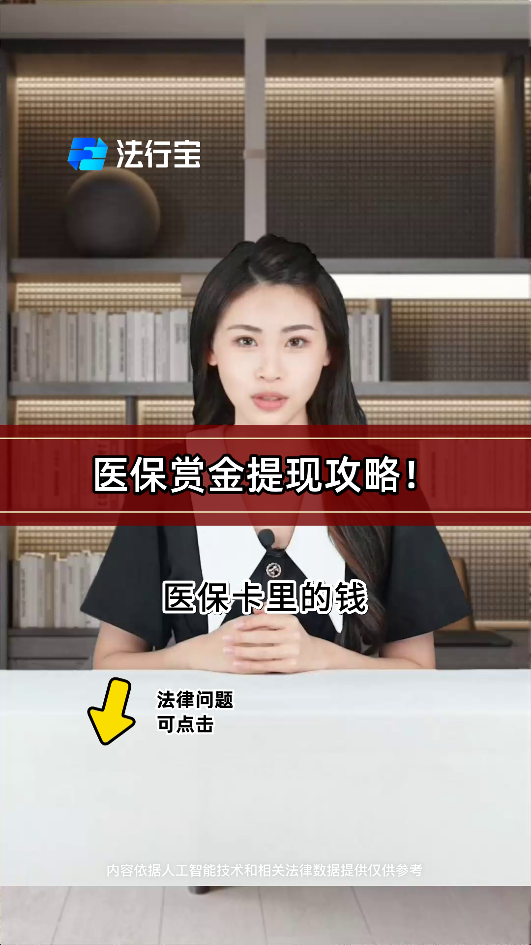 和田最新医保局提现方法分析(最方便真实的和田医保账户提取现金方法)
