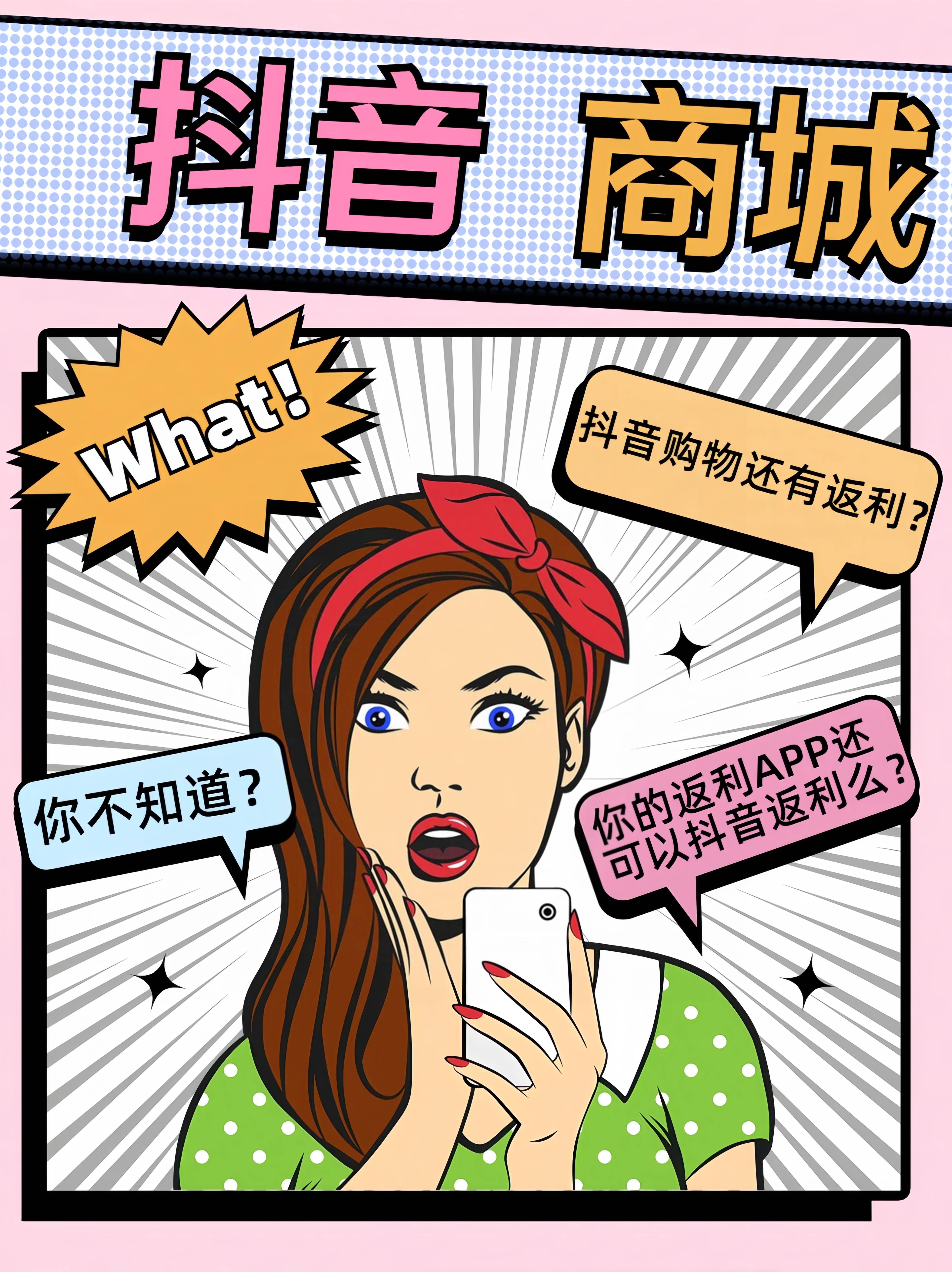 和田最新用返利商家会发现吗方法分析(最方便真实的和田用了返利网卖家知道吗方法)