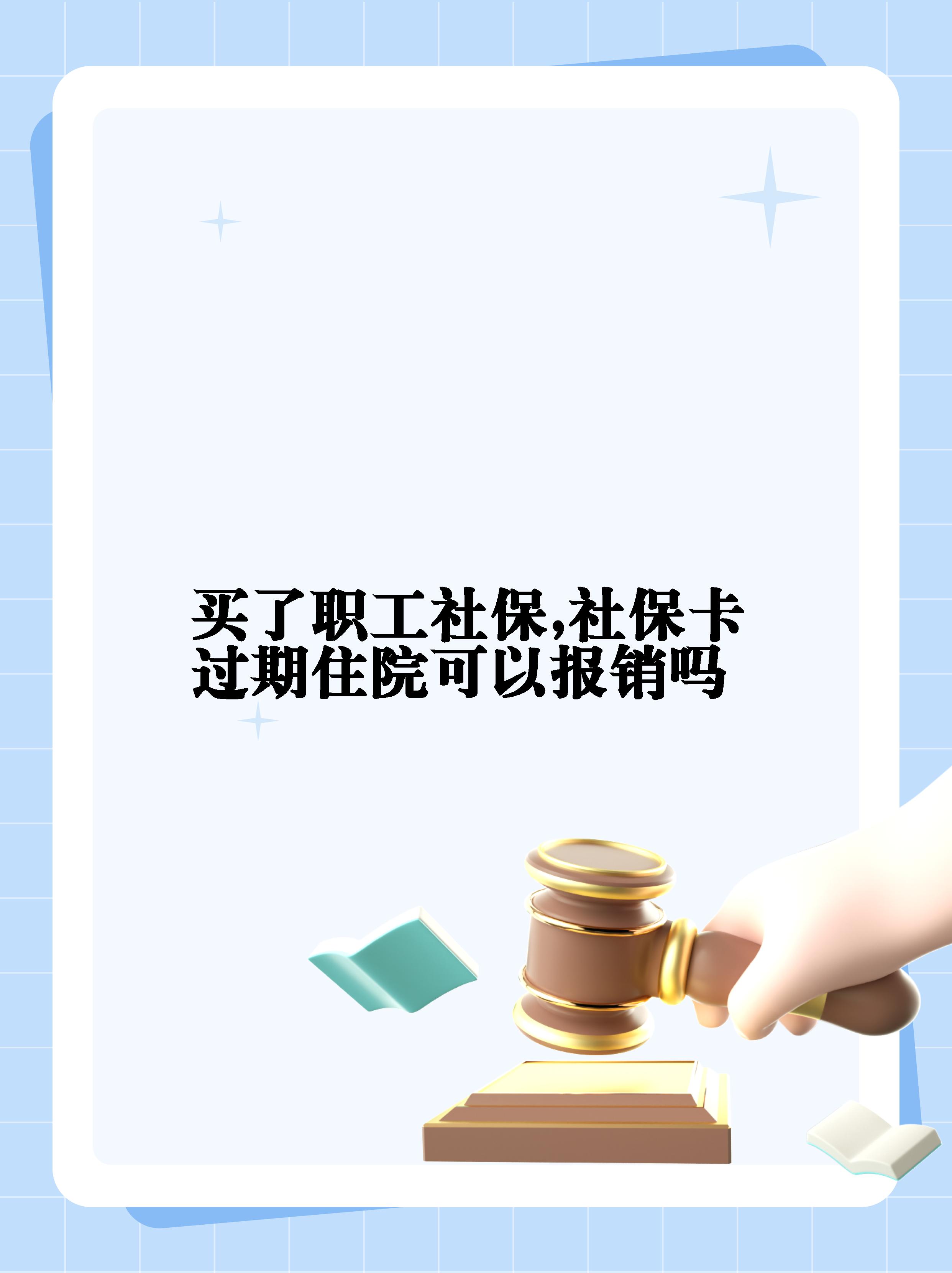 和田最新居民医保卡会过期吗方法分析(最方便真实的和田居民医保卡多久过期方法)