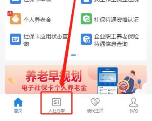 和田最新社保卡有效期查询方式方法分析(最方便真实的和田社保卡有效期查询方式有哪些方法)