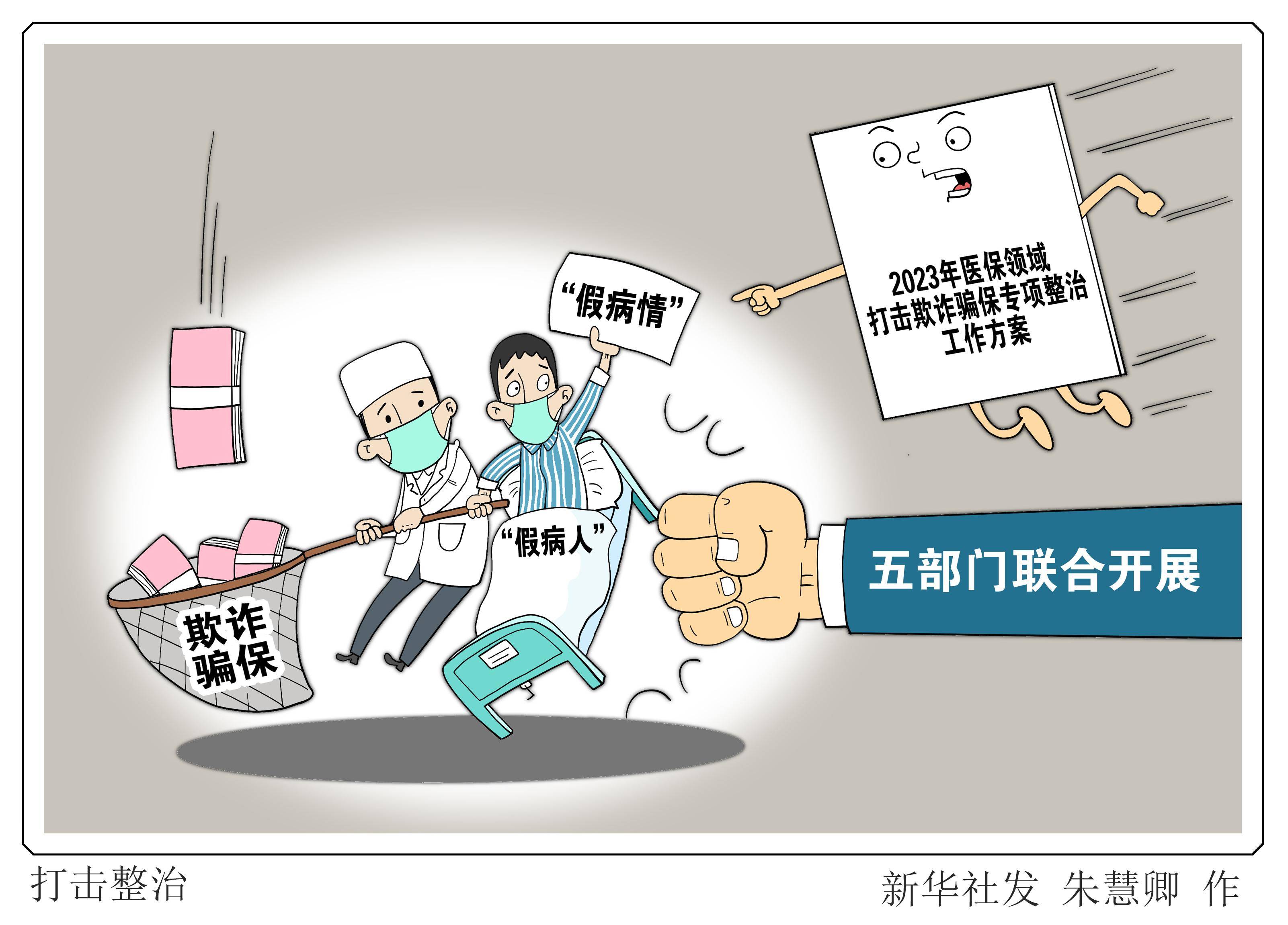 和田最新医保套现商家方法分析(最方便真实的和田医保套现违法吗方法)