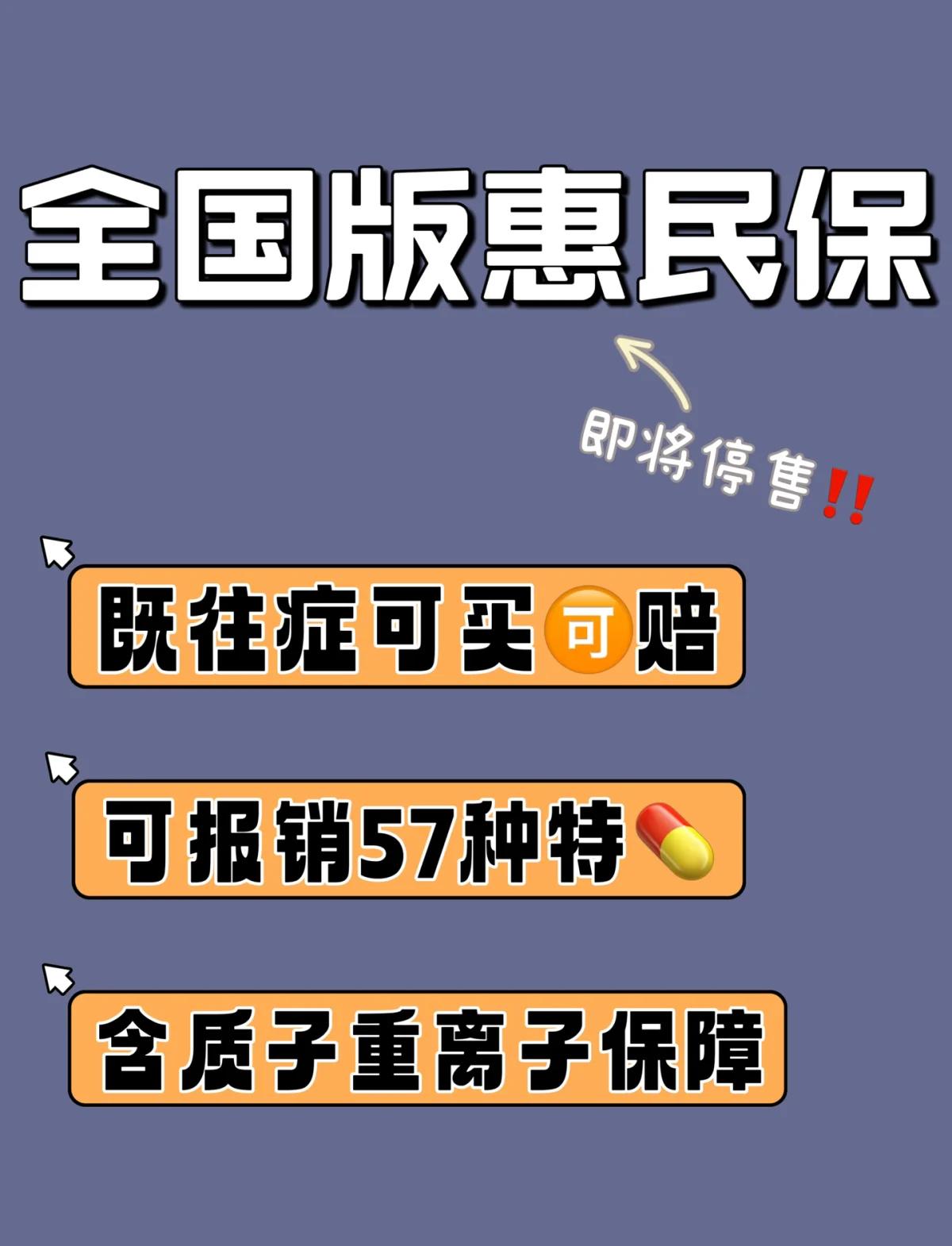 和田最新怎样取消惠民保自动续保方法分析(最方便真实的和田惠民保怎么续保方法)