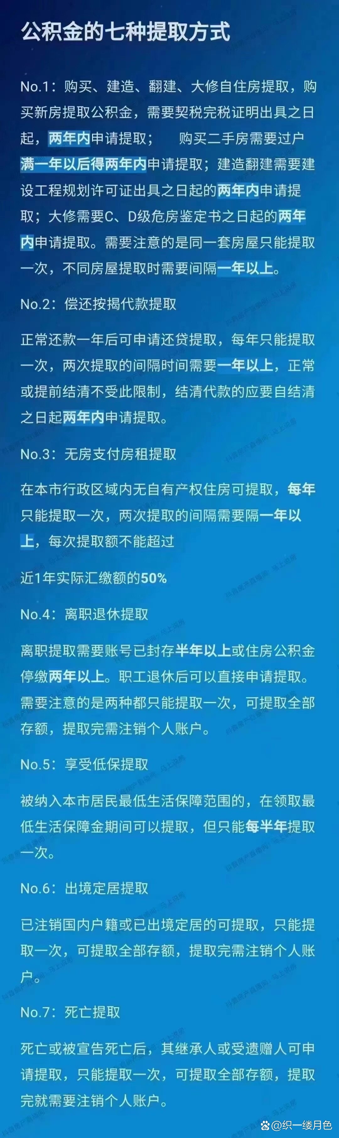 和田最新找中介取公积金违法吗方法分析(最方便真实的和田中介帮忙提取住房公积金能赖掉手续费吗?方法)