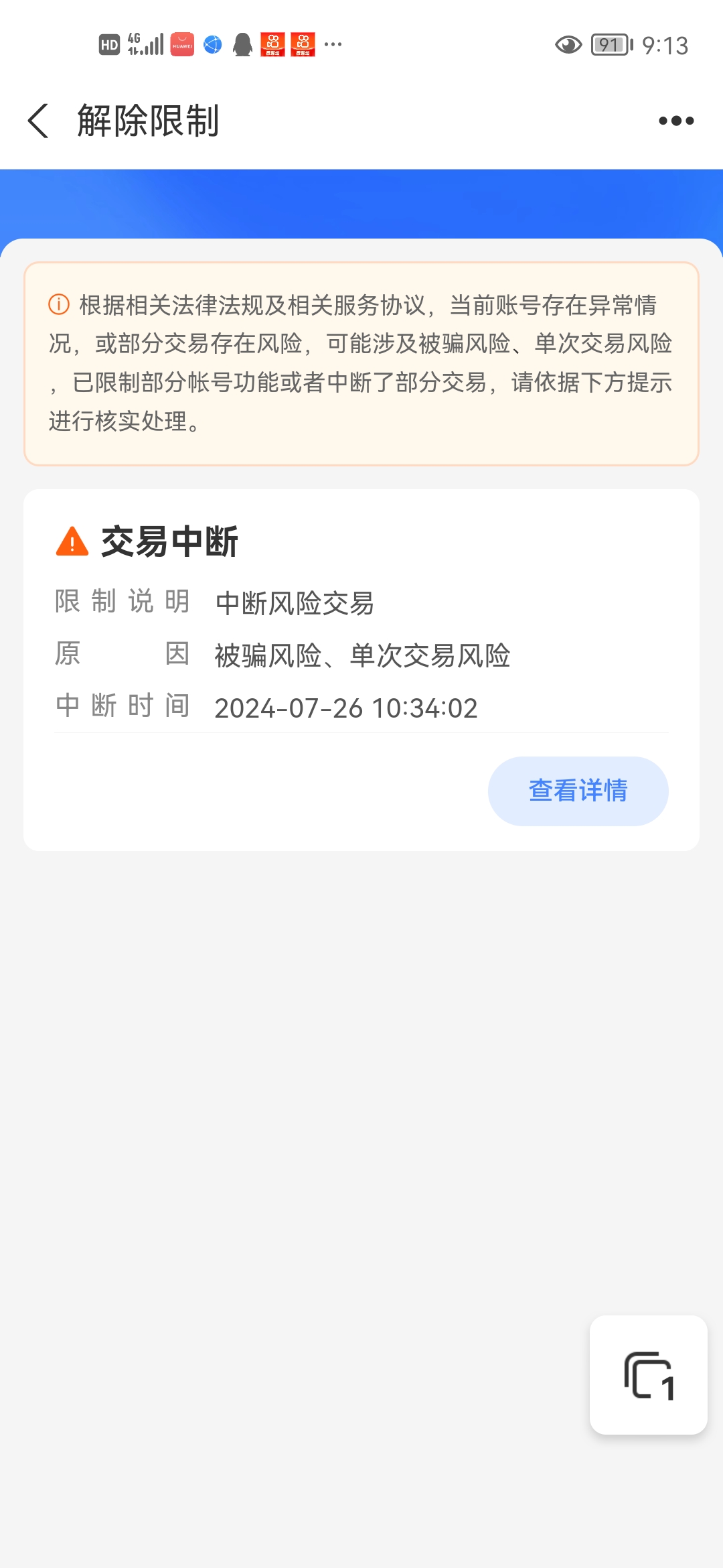 和田最新司法冻结能冻结医保卡吗方法分析(最方便真实的和田法院执行冻结医保卡是否合法方法)