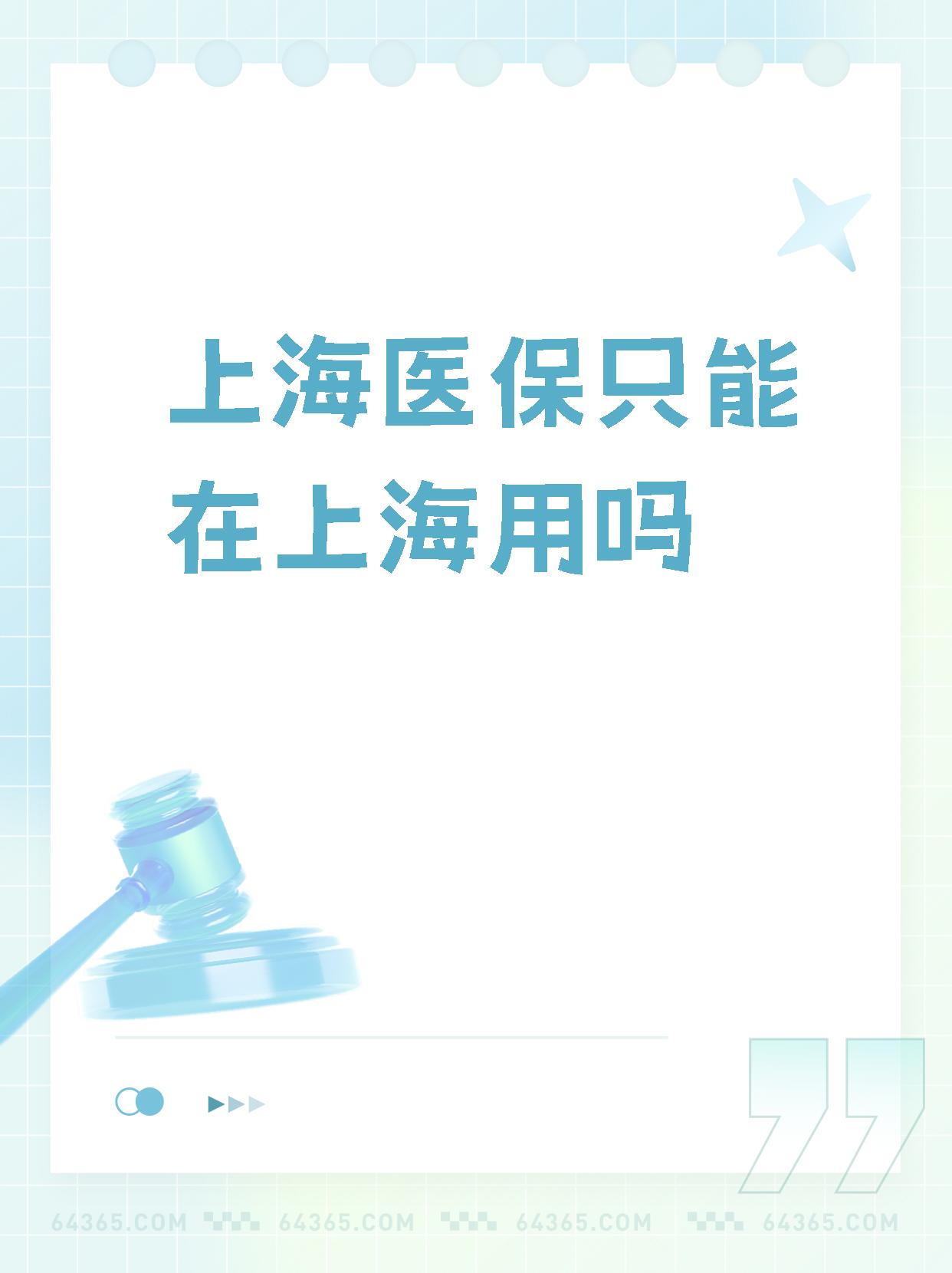 和田最新上海哪有套医保卡的方法分析(最方便真实的和田上海医保卡在哪个药店可以用方法)