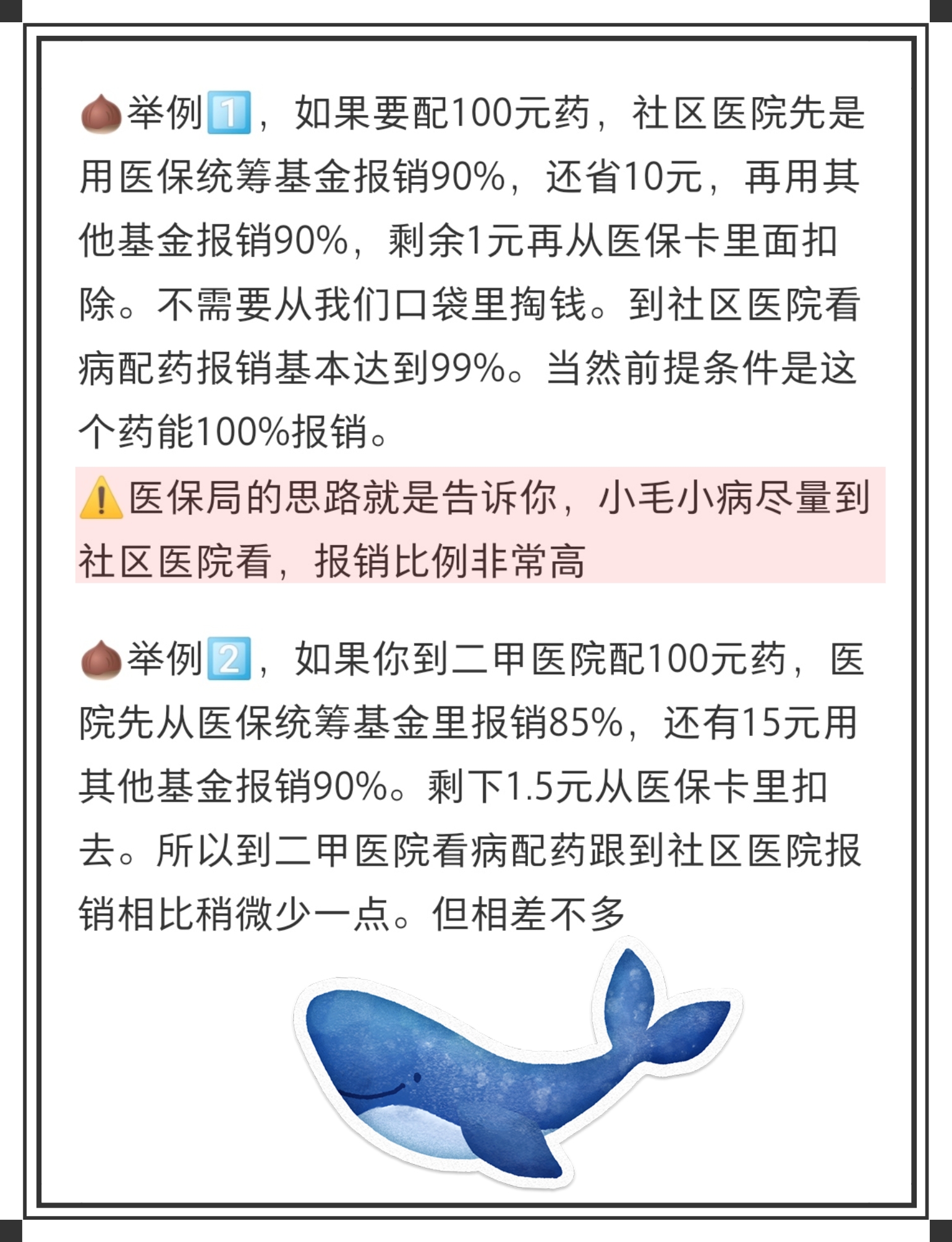 和田最新医保卡里统筹的钱会过期吗方法分析(最方便真实的和田医保卡里统筹账户的钱用完怎么办方法)