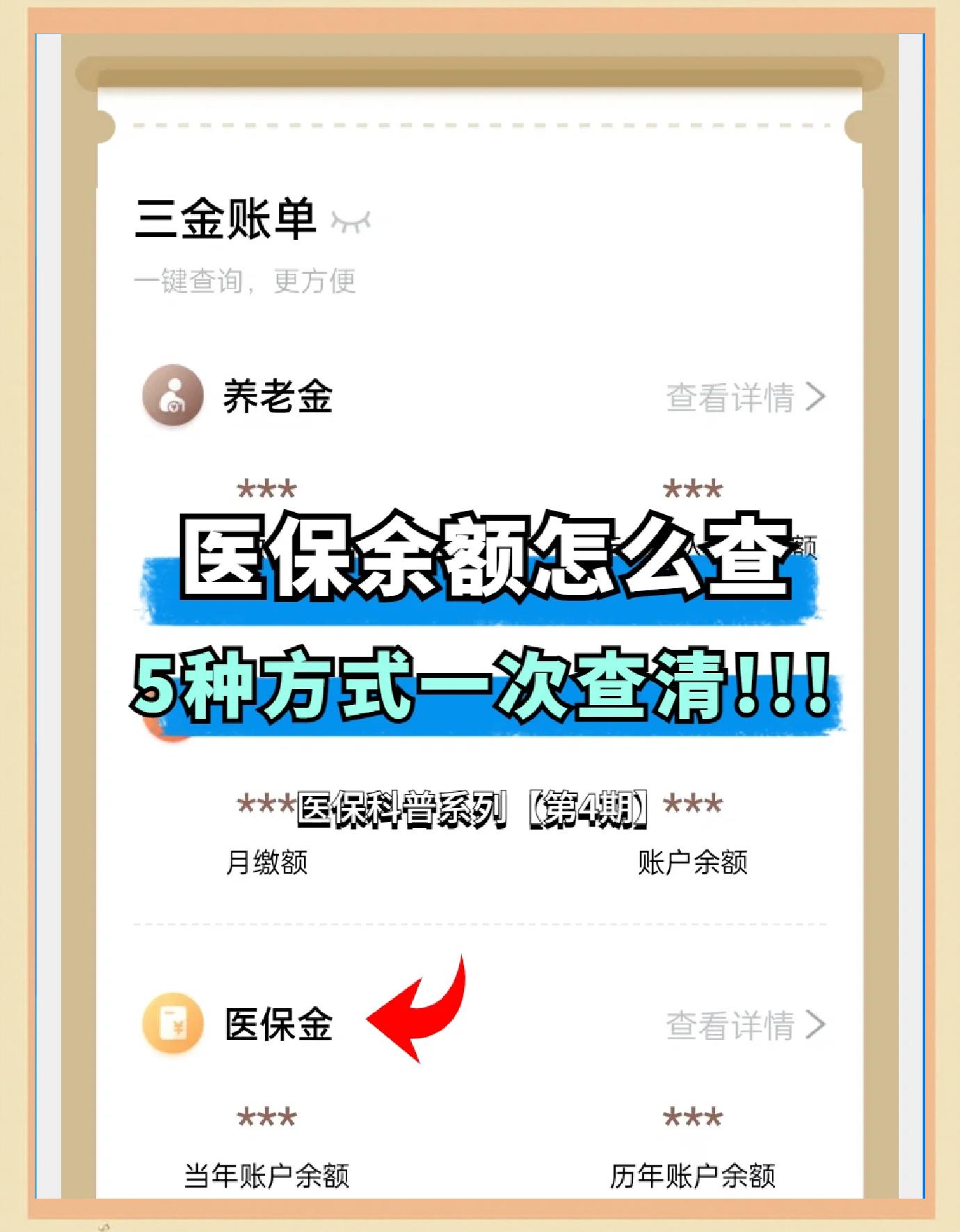 和田最新医保卡余额回收联系方式方法分析(最方便真实的和田24小时医保卡余额回收联系方式方法)