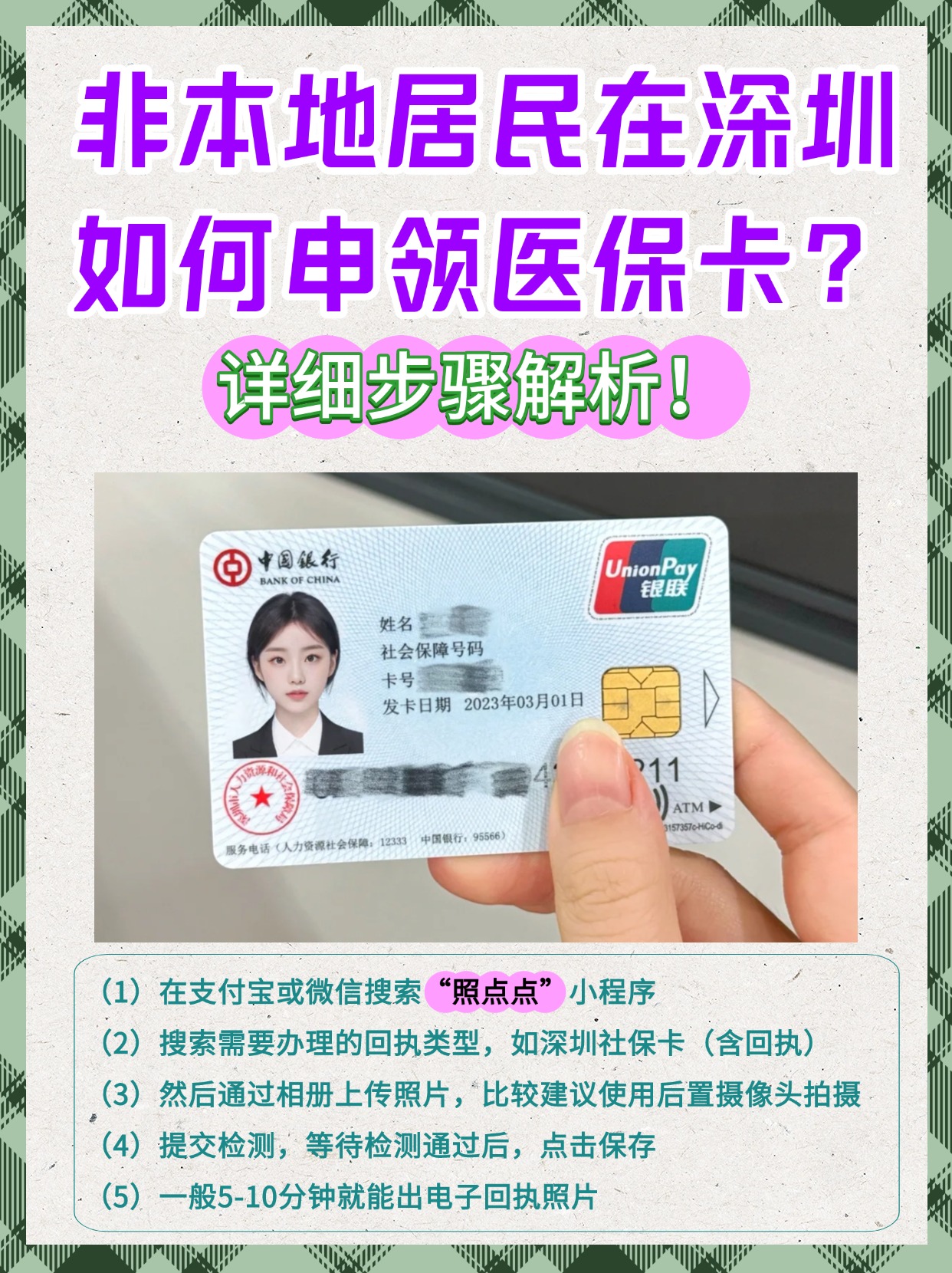 和田最新哪里有套医保卡的方法分析(最方便真实的和田什么地方医保卡可以套现金方法)