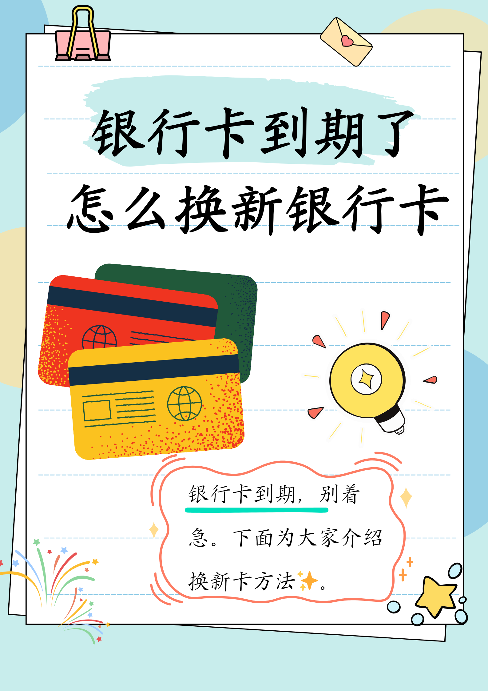 和田最新医保卡过期了去哪里换新卡方法分析(最方便真实的和田医保卡过期了去哪里换新卡?方法)