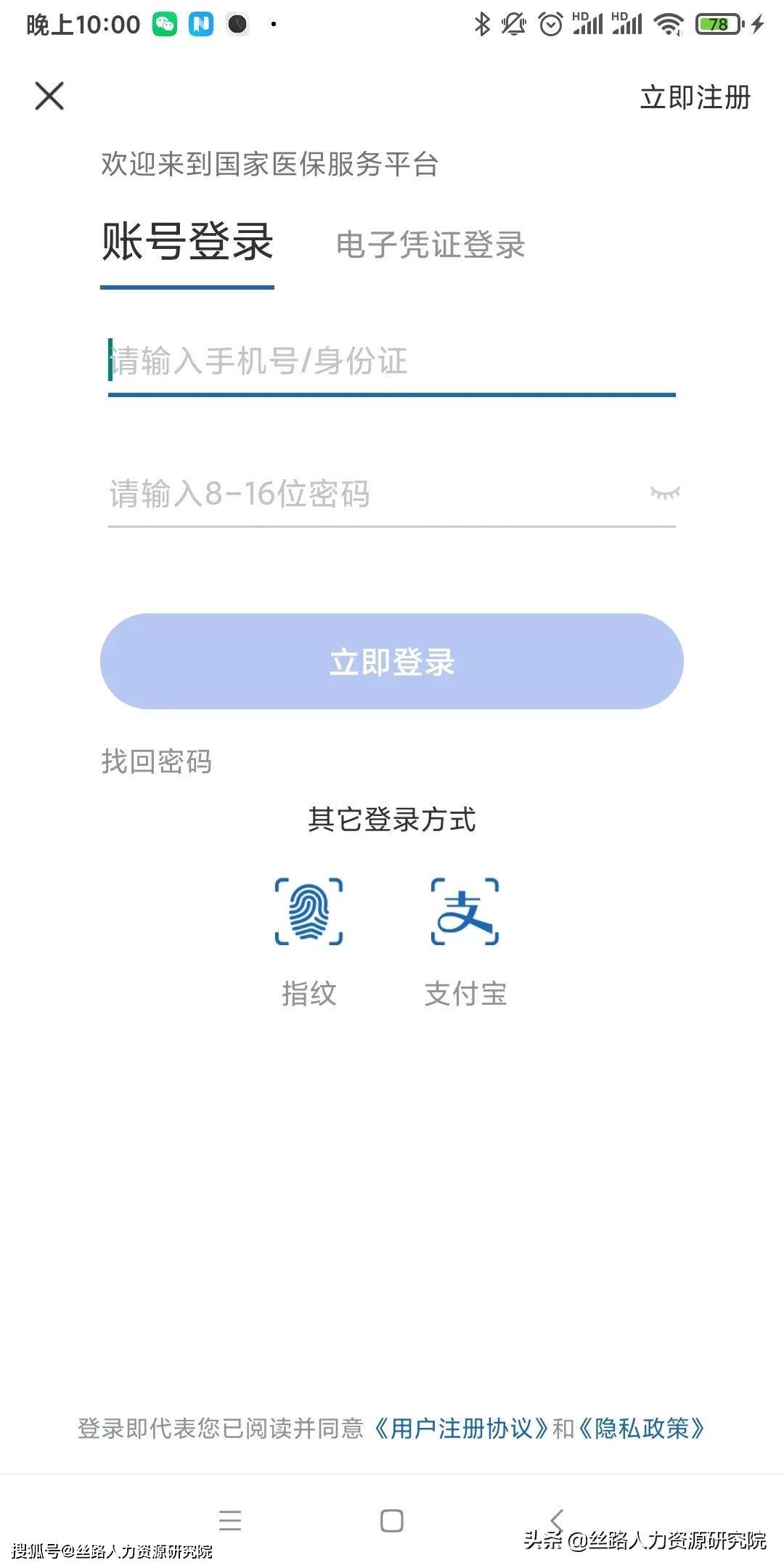 和田最新西安医保套现24小时微信支付方法分析(最方便真实的和田西安医保卡怎么提现方法)